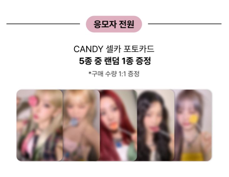 캔디 셀포🫠