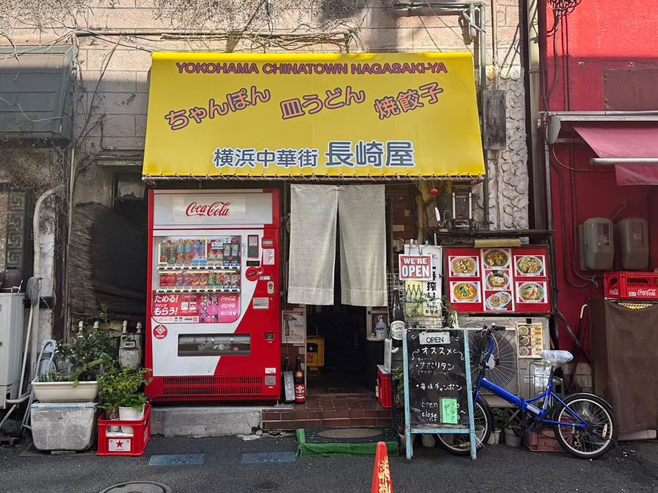 ctv_dorama's tweet photo. 第6話「横浜・中華街でナポリタン」

■お店情報🍽
長崎屋
神奈川県横浜市中区山下町165
11:00〜20:00頃
定休日：水曜

TVer などで見逃し配信中！
https://t.co/zxzKTQUgRl

#裏切り飯 #グルメ #旅 #中京テレビ
#長崎屋 #ナポリタン #ちゃんぽん
#神奈川 #横浜 #中華街 https://t.co/S9vpnkUdyX