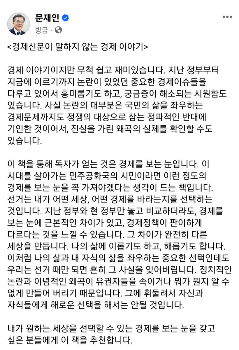 경제신문이 말하지 않는 경제 이야기