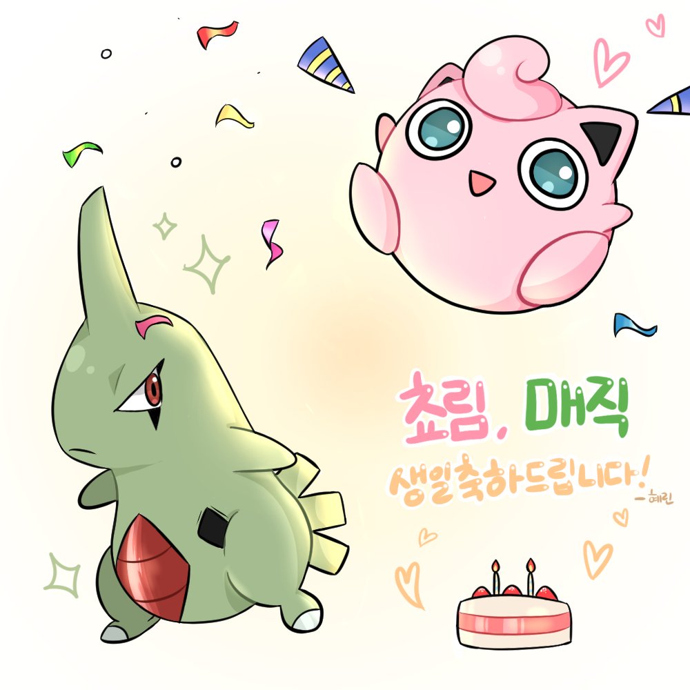 이번 2월22일 이벤트에 참여해주신분들 다시 한번 감사드립니다. 마지막에 시간이 없어서 마무리를 잘못한거 같습니다. 정말로 재미있었고 다음에 이벤트를 할때는 더욱 재미있게 준비하도록 하겠습니다. 많은 관심 감사합니다!(생일빵, 생일 선물 감사합니댜!)