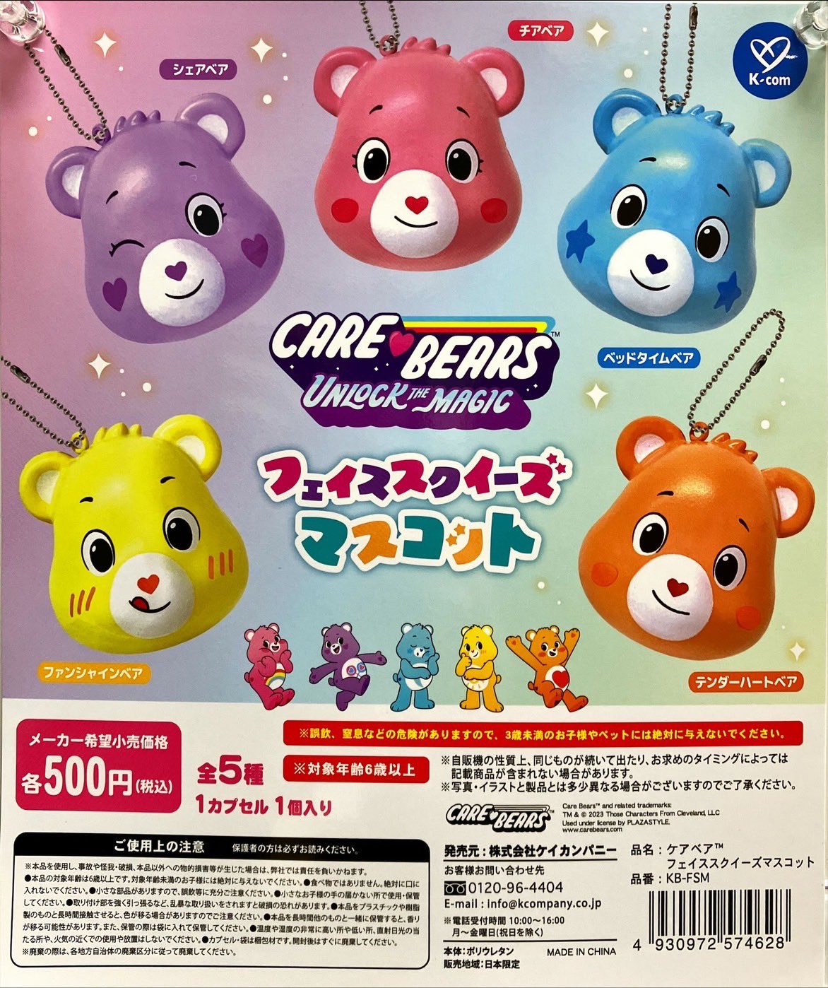 がちゃ処原宿店 on X: