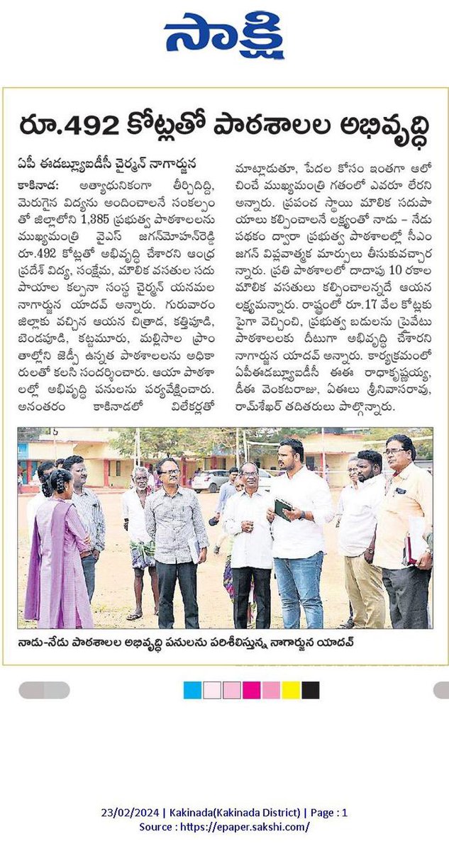 ImYanamala's tweet photo. ఇది జగనన్న రాసిన మరో చరిత్ర 💪💪 

కాకినాడ జిల్లాలో 1,385 ప్రభుత్వ పాఠశాలలను 492 కోట్లతో అత్యాధునికంగా తీర్చిదిద్దిన శ్రీ వైఎస్ జగన్ మోహన్ రెడ్డి గారి ప్రభుత్వం.

#YSJaganAgain #NaduNedu #APEWIDC https://t.co/ubIrtHyc35