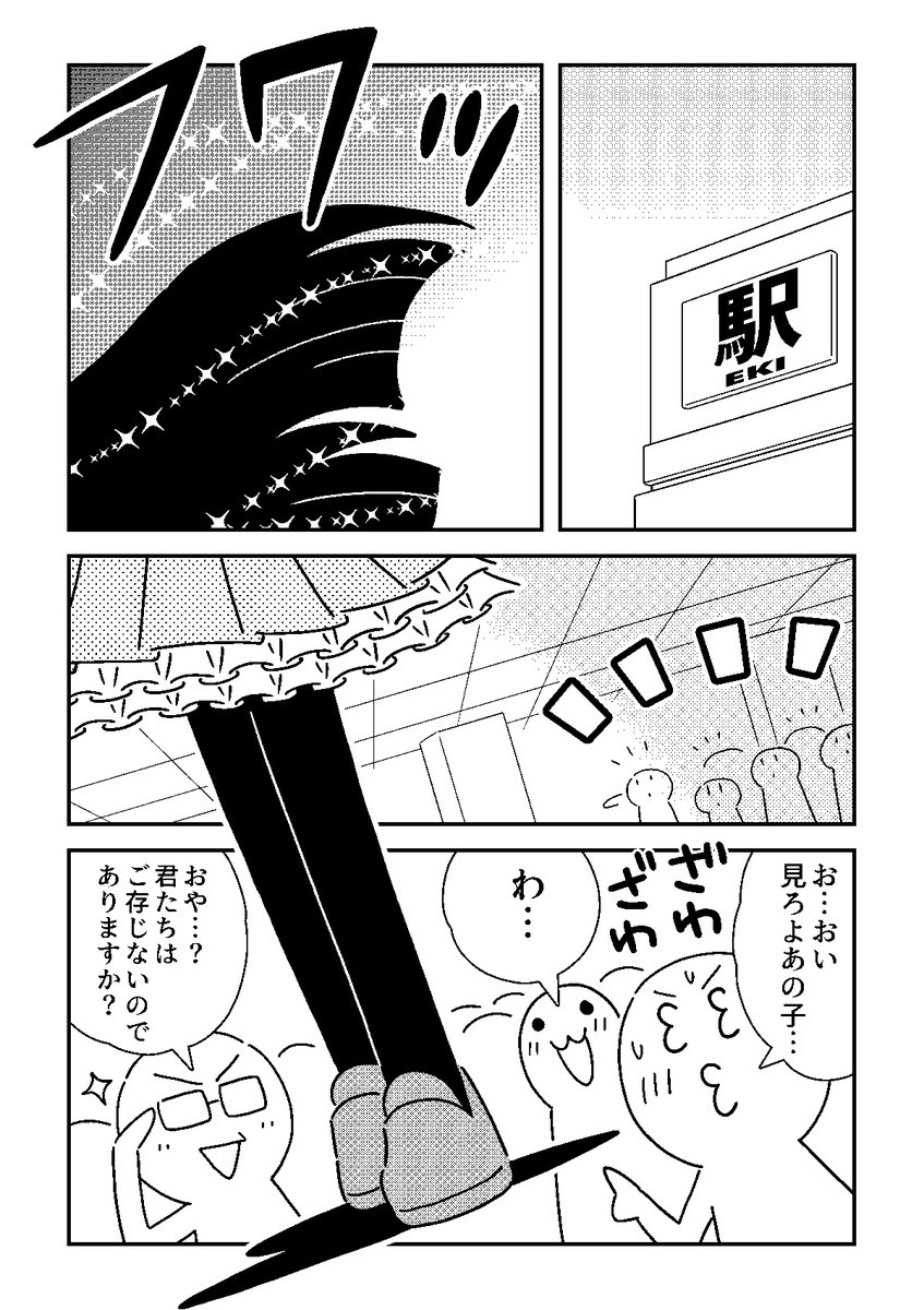 2/25に開催されるコミティア147に参加します!

ホビアニ主人公がお嬢様に転生しちゃったギャグマンガを出す予定です
(画像は冒頭4ページ)

東1-N07a「すけろく堂」です

#コミティア147 