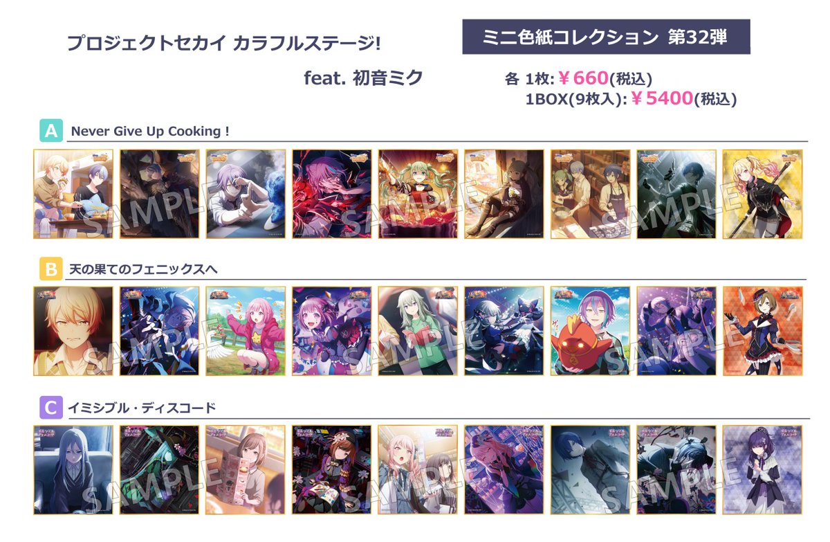 株式会社アニメイト on X: 