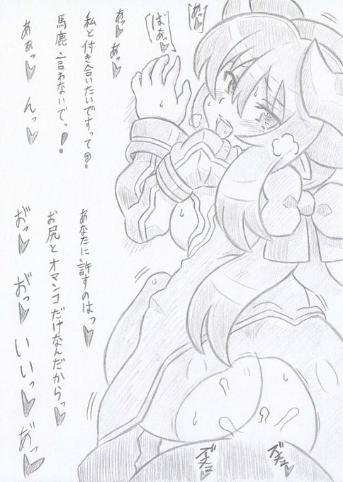 神羅万象よりドスケベシヅカちゃん 