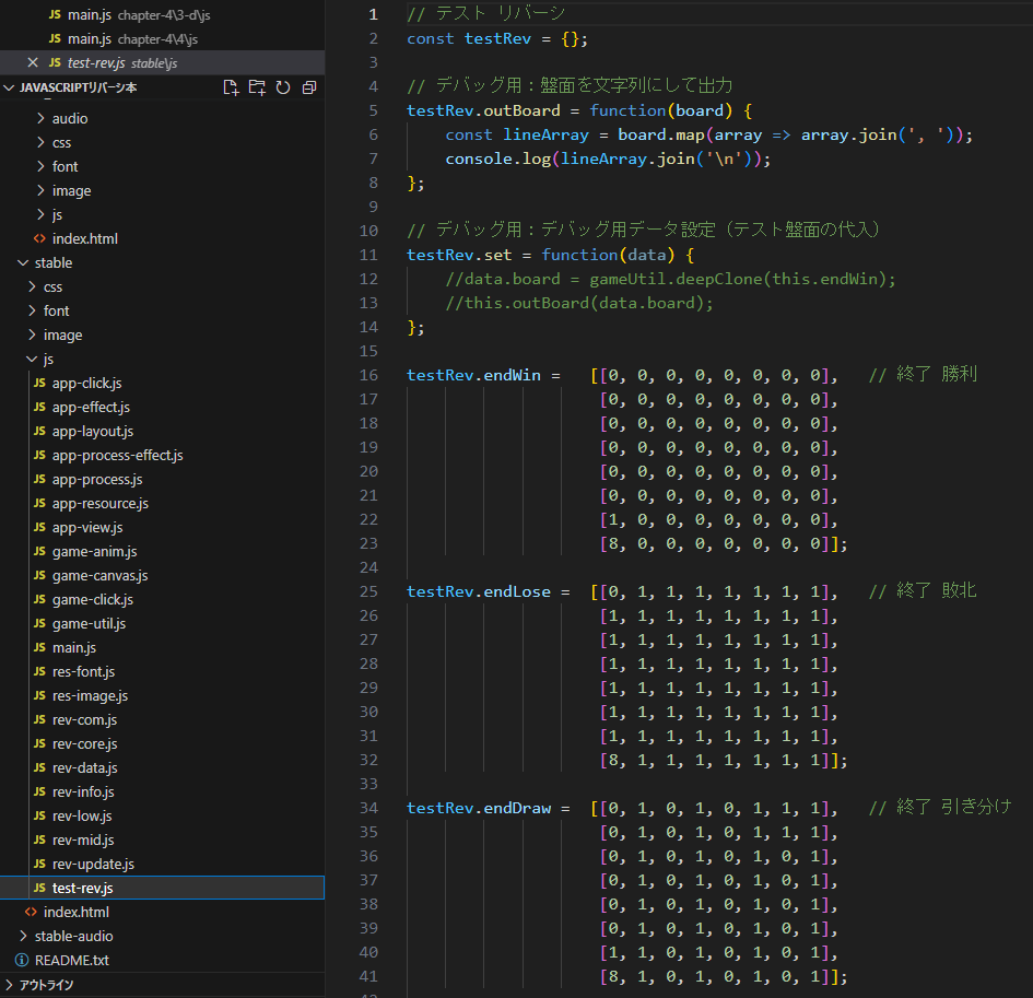 ipusiron's tweet image. 『リバーシを作りながら学ぶJavaScript』読了😀
・JavaScriptの基本…非同期処理まで
・Webブラウザーの仕様…DOM操作、イベント受付、canvasによる描画
・リバーシの内部処理
・テストパターンの用意の仕方
・JavaScriptでゲームを作りたい人向け
amzn.to/3uIxLyb #ad