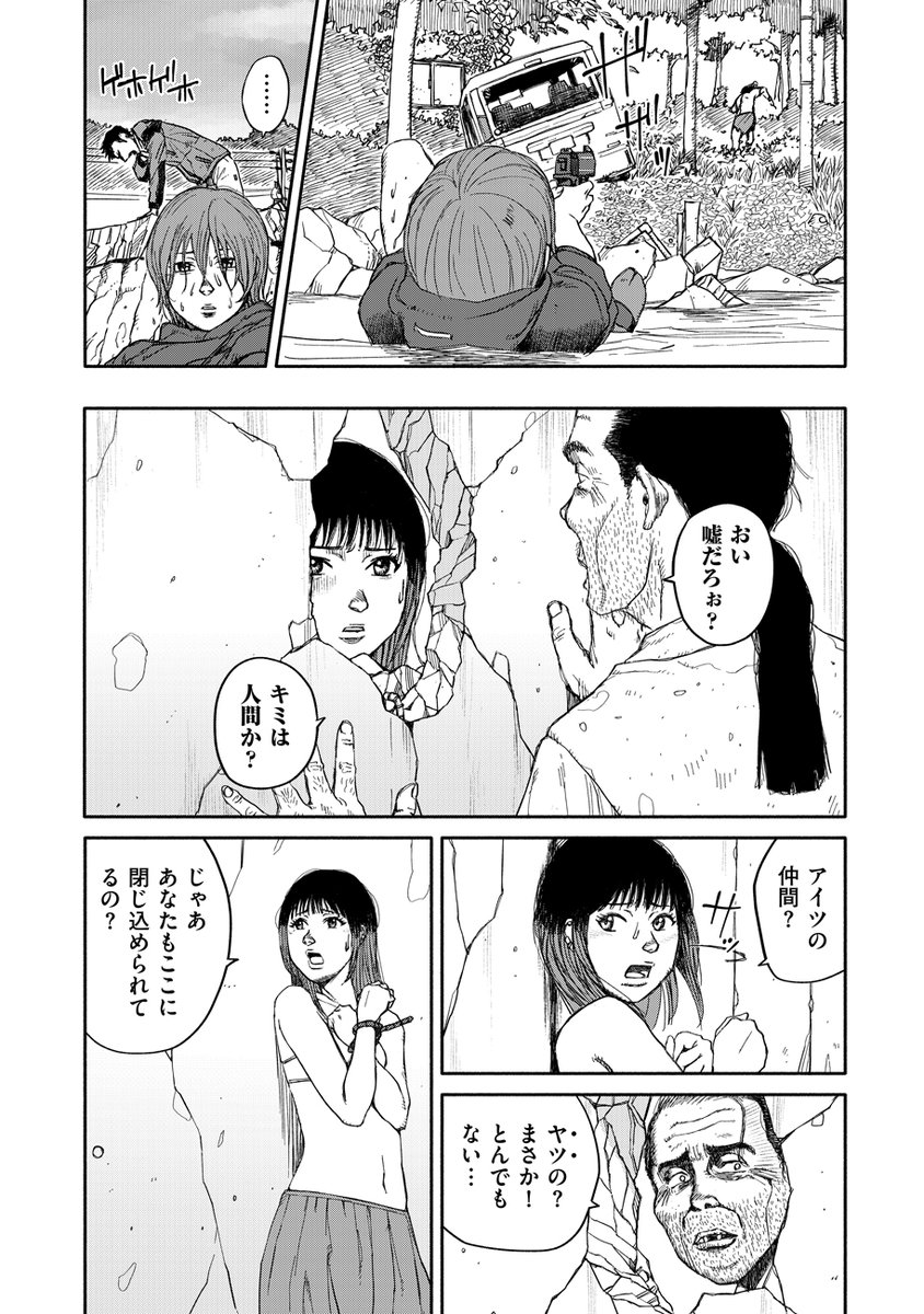 ゾンビの子供がゾンビと共闘(3/4)