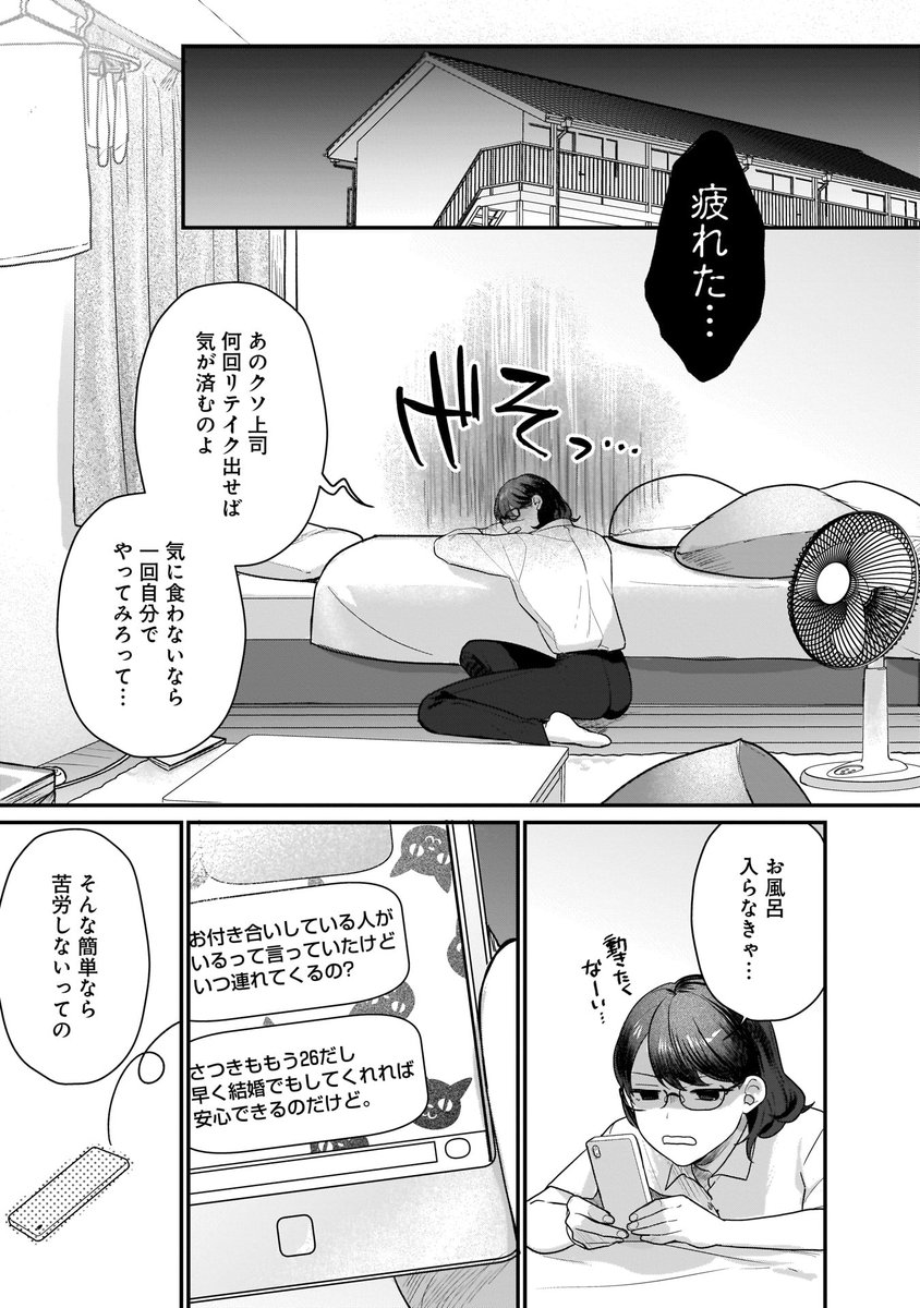 comic_potage's tweet photo. ■━━━━━□
┃ 新作情報 ┃
□━━━━━■

高梨まどか先生（@taka_n_d）
『異世界からワケあり王子が降ってきた ～社畜女子とイケメン王子の貧乏同棲～』

王子様みたいな結婚相手を願ったら本物が来た話

／
📣　本日よりシーモアにて独占先行配信開始🎊
＼ https://t.co/j0pPr5uZzs