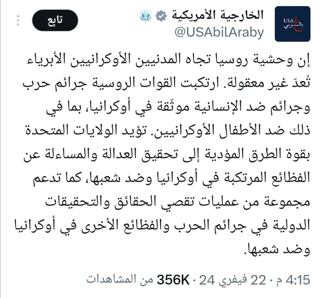 sarah_alghamidi's tweet photo. بيان وزارة خارجية الإرهـ.ـاب الأمريكية.

(إن لم تستحي فقل ما شئت)

#غزه_تموت_جوعاً https://t.co/2kZ0Wk6kip