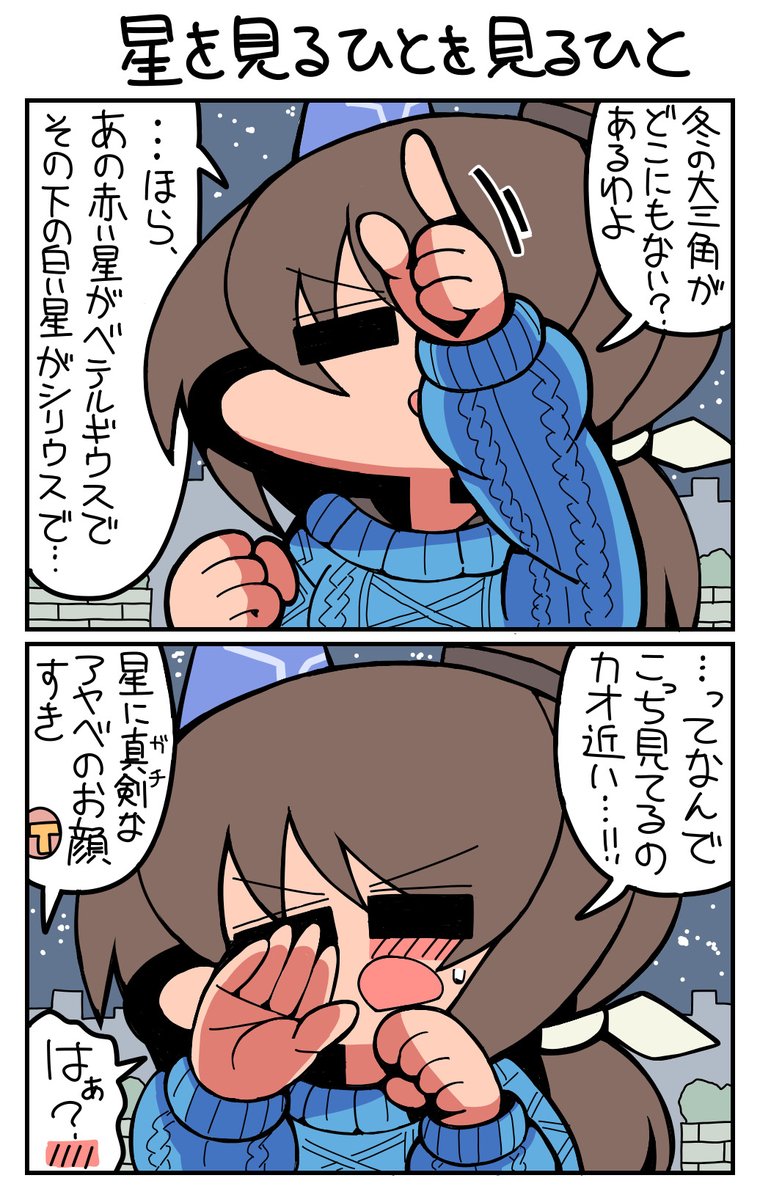 #ウマ娘 #アドマイヤベガ 星をみる人を見るひと 