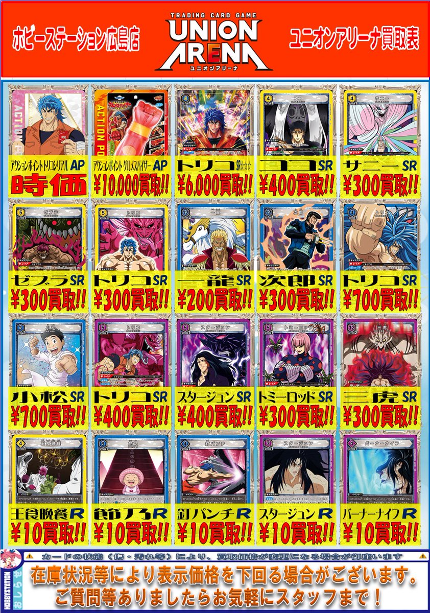 ユニアリ #ユニオンアリーナ 】 こんにちは！ユニアリ担当です！ 本日