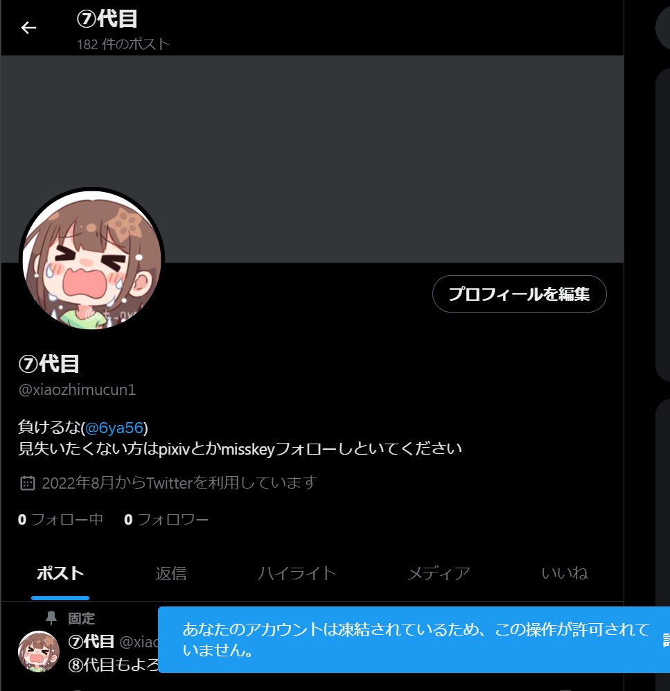 ア！！！ついに（@xiaozhimucun1）が寿命を迎えました