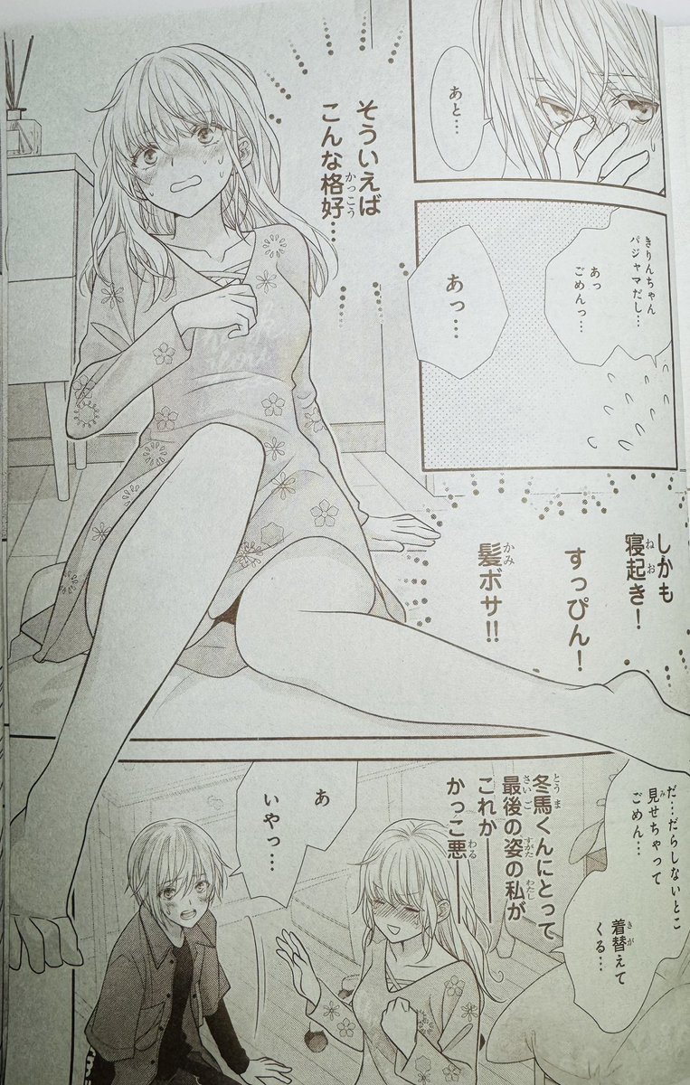 #きみがローファーをはいたら
ヤンチャンWebさんで早速最新話
配信されました⸜🌷︎⸝
きりんちゃんと冬馬くん、宇宙爆発レベルでいちゃいちゃしてます🪐
よろしくお願い致しますー!