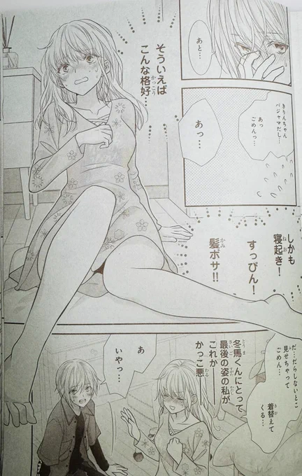 #きみがローファーをはいたら

ヤンチャンWebさんで早速最新話
配信されました⸜🌷︎⸝‍
きりんちゃんと冬馬くん、宇宙爆発レベルでいちゃいちゃしてます🪐
よろしくお願い致しますー! 