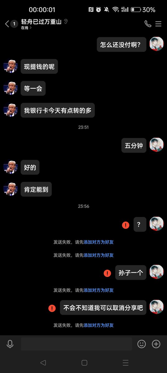 TaiwanisPRCs's tweet photo. 2024年开年就遇到诈骗���，我秉持着个先发视频客户后付款的原则，绝对诚信出售视频，这位用户在接收我视频后拒不付款将我拉黑，以为自己可以骗到我的视频，却丝毫无知我可以取消分享 https://t.co/DHu9uJMMFO