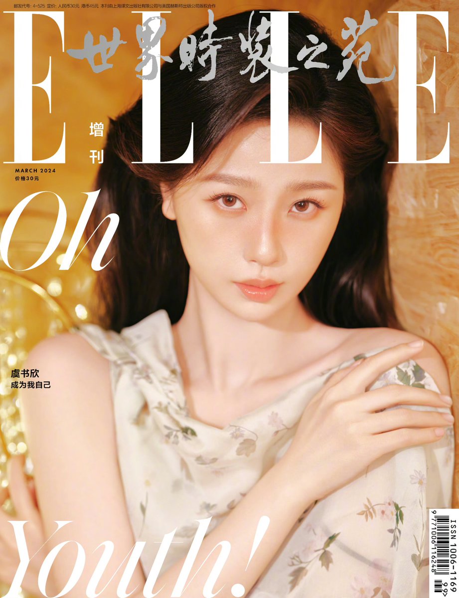 YuShuXin_Global's tweet photo. Magazine || 2024.02.23

ELLE 

#ELLE
#MAGAZINE #cover #杂志 #封面
#YuShuxin #EstherYu #虞书欣 #우서흔 #ユー・シューシン #NguThưHân #อวี๋ซูซิน 
#ChineseActress #Cpop https://t.co/1X56BcFfSL