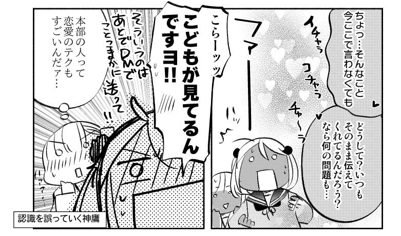 【🌸2/24 #全艦東 新刊サンプル🌸A-37みそ屋本舗】
コピ本になりますが漣・神州丸・神鷹の三者三様バレンタイン報告会まんがブックです!今回は本部で恋バナ!
おまけのメイド服まんがもあります。16P/300円です。宜しくお願いします~!!
☕ちょっと多めサンプル→https://t.co/rBRDHrAmus