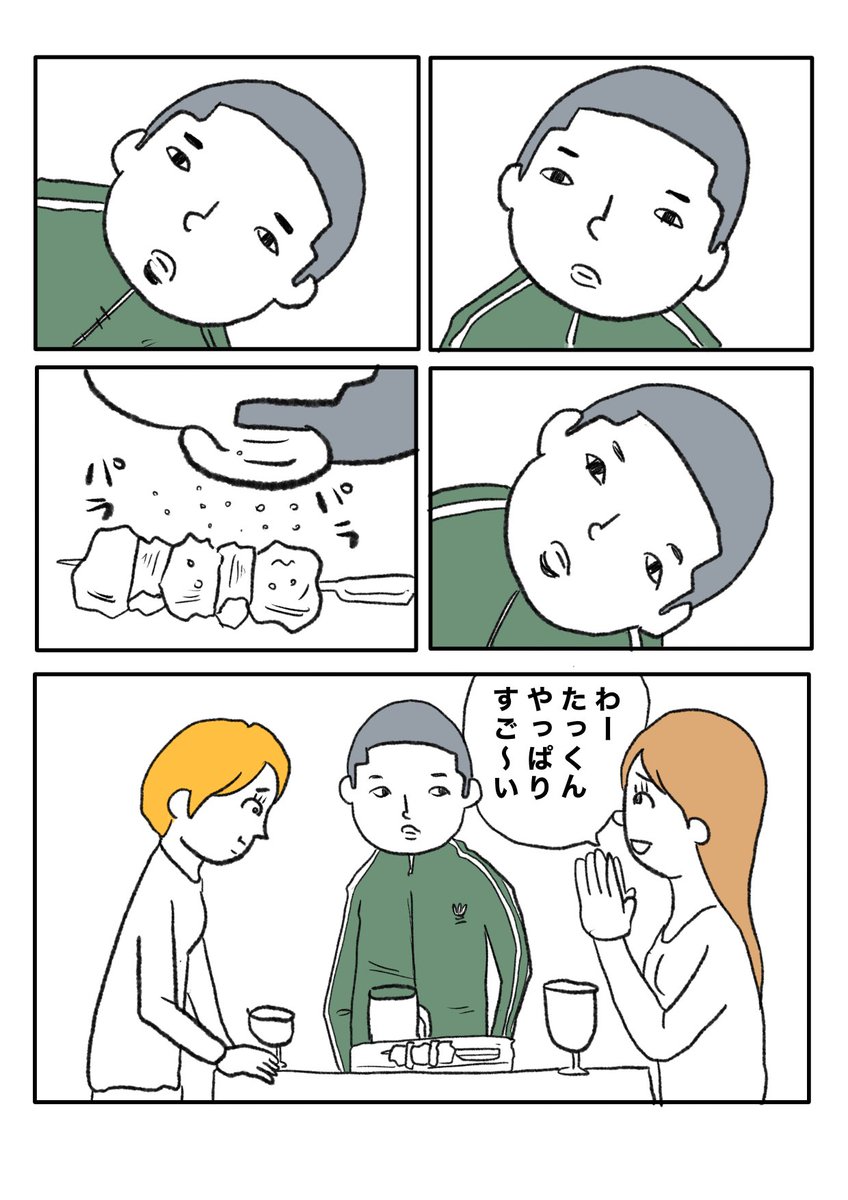 【たっくんの改造】(1/3) 