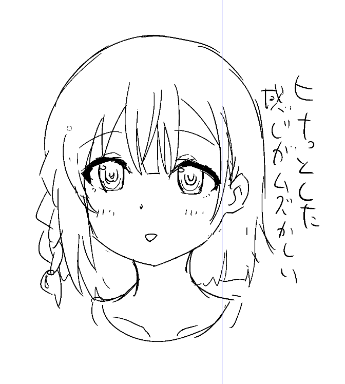 ヒナノちゃん描くのむずくね? 