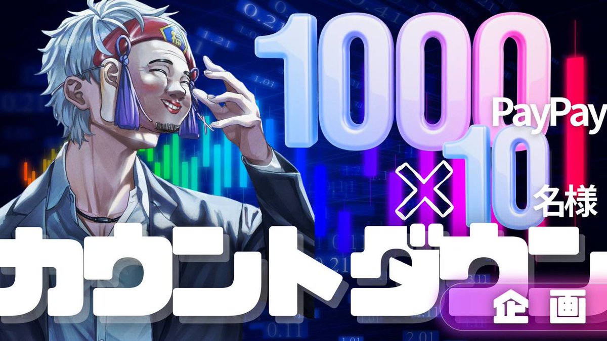 hikaru_0730I's tweet photo. ✨🧧カウントダウン企画🧧✨

【💥毎日10,000円💥】

「1,000Payを10人へ。」

参加方法
📍@hikaru_0730Iをフォロー
📍 この投稿をRT♻️&amp;いいね❤️‍🔥
📍 2/24 19:00〆 https://t.co/rY8XcvhAmM