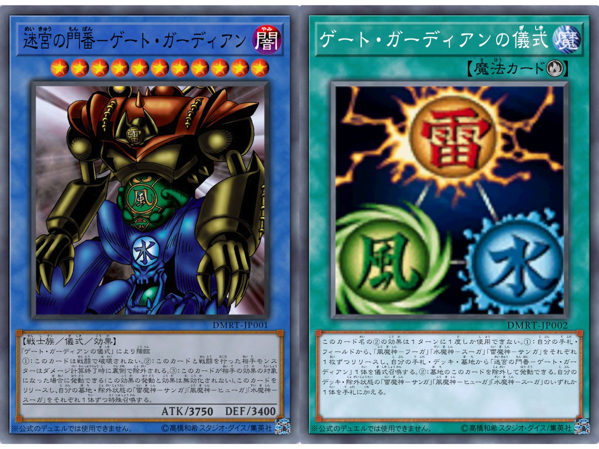 遊戯王 ゲート・ガーディアン Amazon.co.jp: 遊戯王カード 合体魔神－ゲート・ガーディアン(ウルトラ