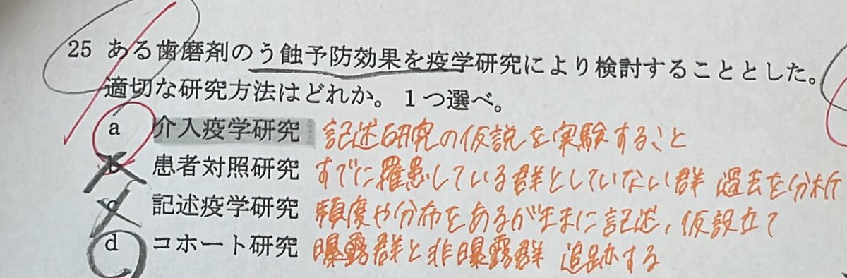 sasadhdhdh's tweet photo. ちゃんと読めばわかるのに苦手意識強すぎた https://t.co/7vDOFLC3tk