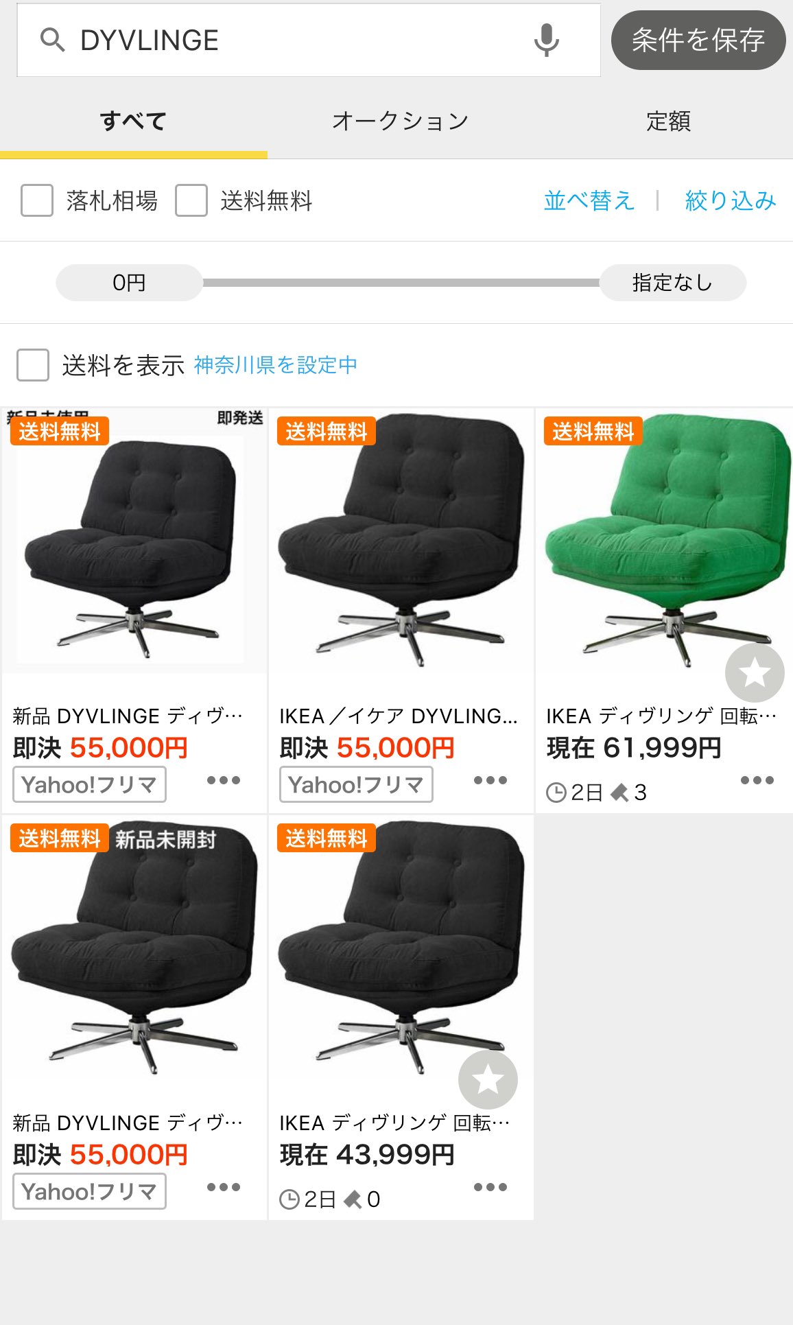 IKEA 見づらい DYVLINGE/ディヴリンゲ⭐︎回転パーソナルチェア IKEA 見づらい DYVLINGE/ディヴリンゲ⭐︎回転パーソナルチェア
