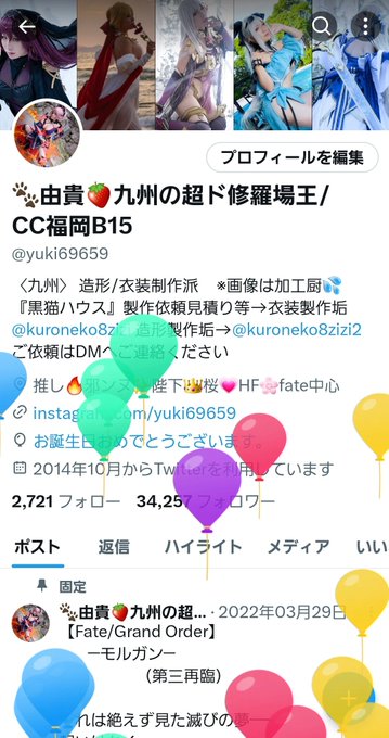 Twitterのコスプレ画像7