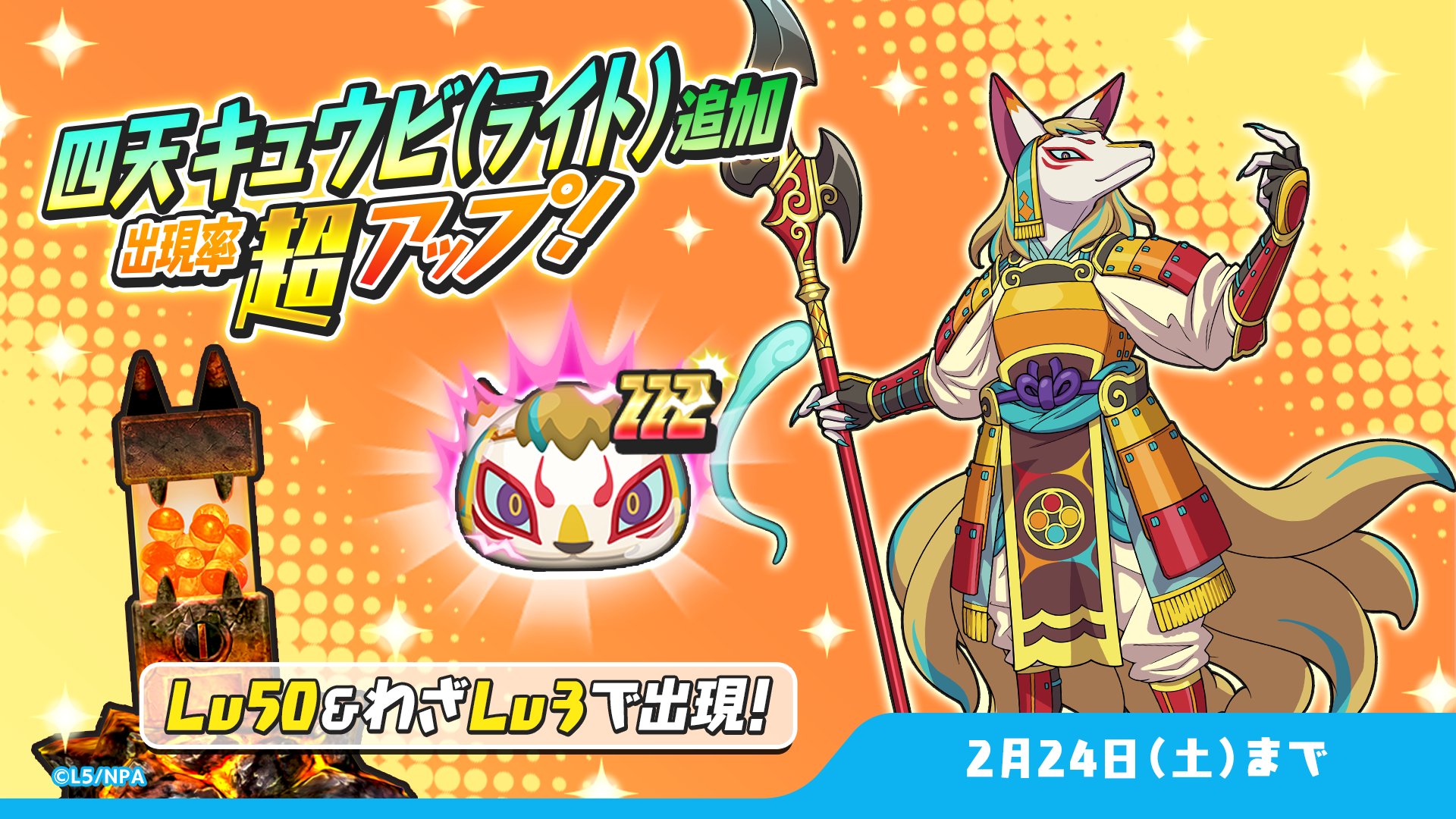妖怪ウォッチ ぷにぷに公式 on X: 