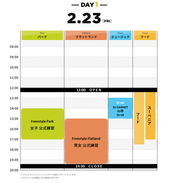 【2.23(fri.)タイムスケジュール】
本日12:00～ENOSHIMA WAVE FEST開催いたします！
天候の関係で、一部予定を変更となっております。

詳細はWEBサイトをご参照ください。
enoshimawavefest.jp/timetable/

本日は全エリア入場無料ですので、
お近くにお越しの際はぜひお立ち寄りください！

#EWF #江ノ島