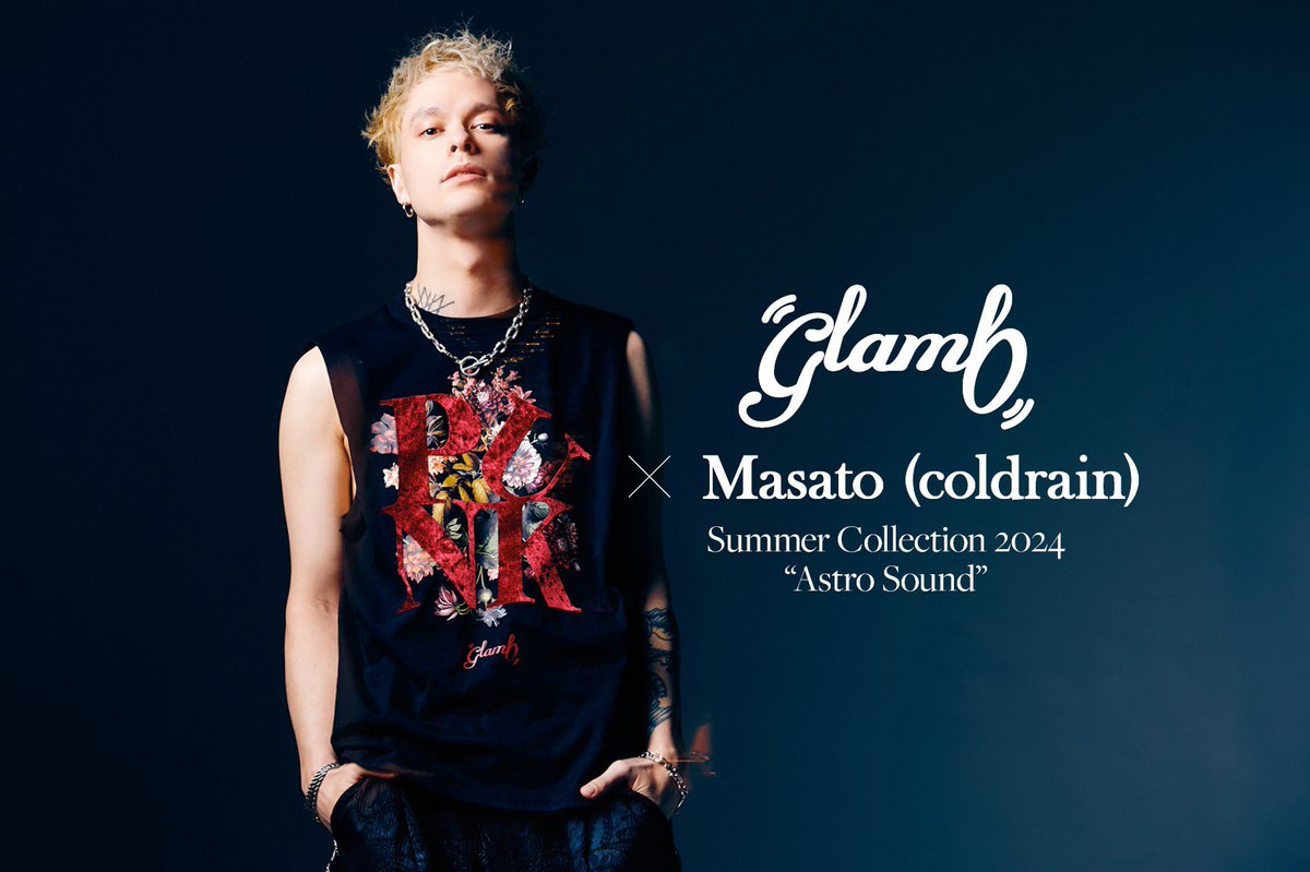 coldrain Masatoがモデルを務める 最新コレクション“Astro Sound”、 先行予約締切は26日13:00まで ▼glamb – Collection Photo Session glamb-lodge.com/archive/featur… Masatoのルックを表紙にしたルックブックと 新作予約バウチャーのセットも期間限定販売 glamb-lodge.com/c/glamb/glamb-… #coldrain #glamb