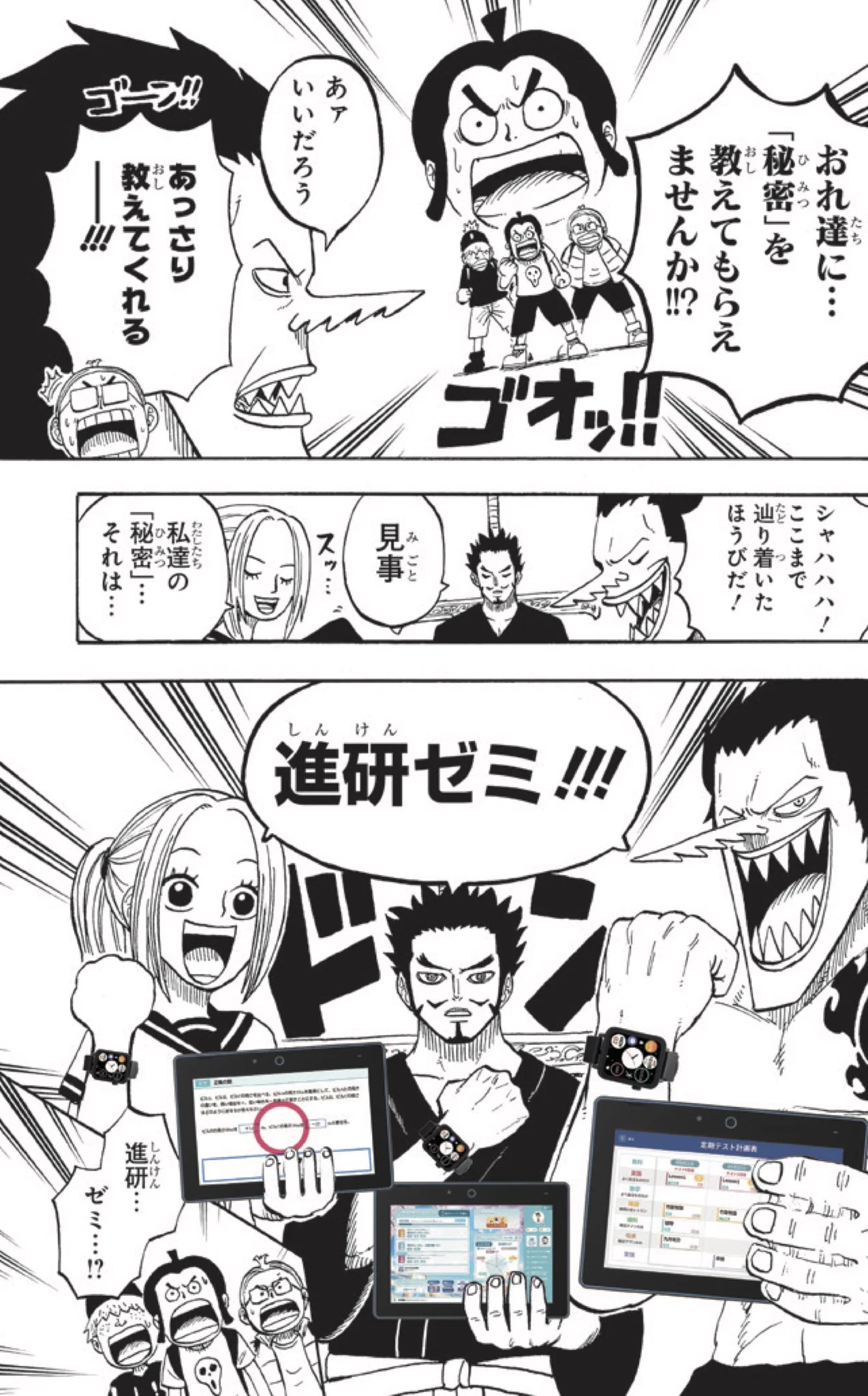 ONE PIECE スタッフ【公式】/ Official on X: 