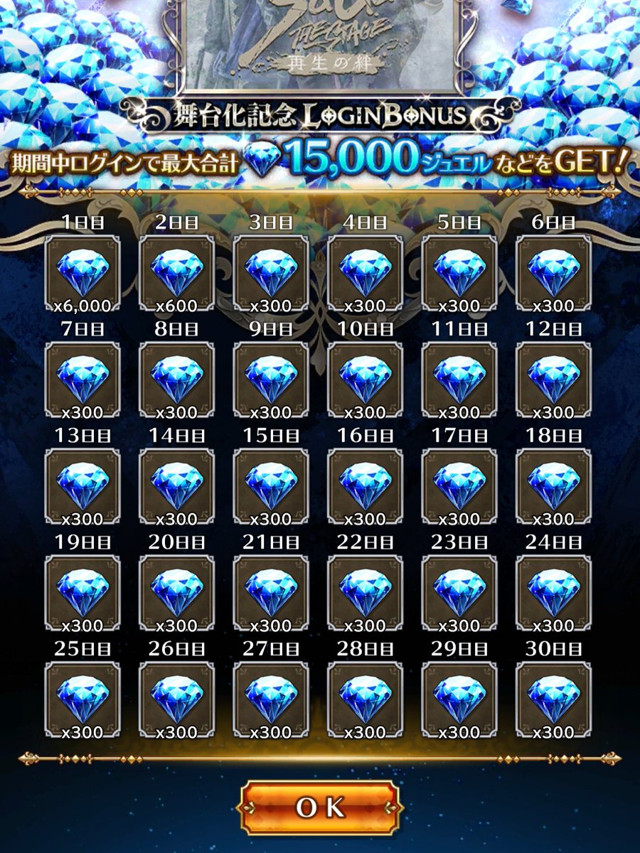 lll_yuh_lll's tweet image. ジュエルを配布する（効果極大）
#サガステ祭