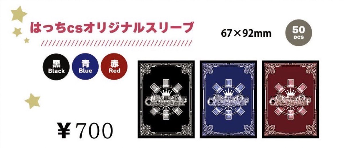 はっち スリーブ はっちcsオリジナルスリーブ デュエマサイズ 67 92mm