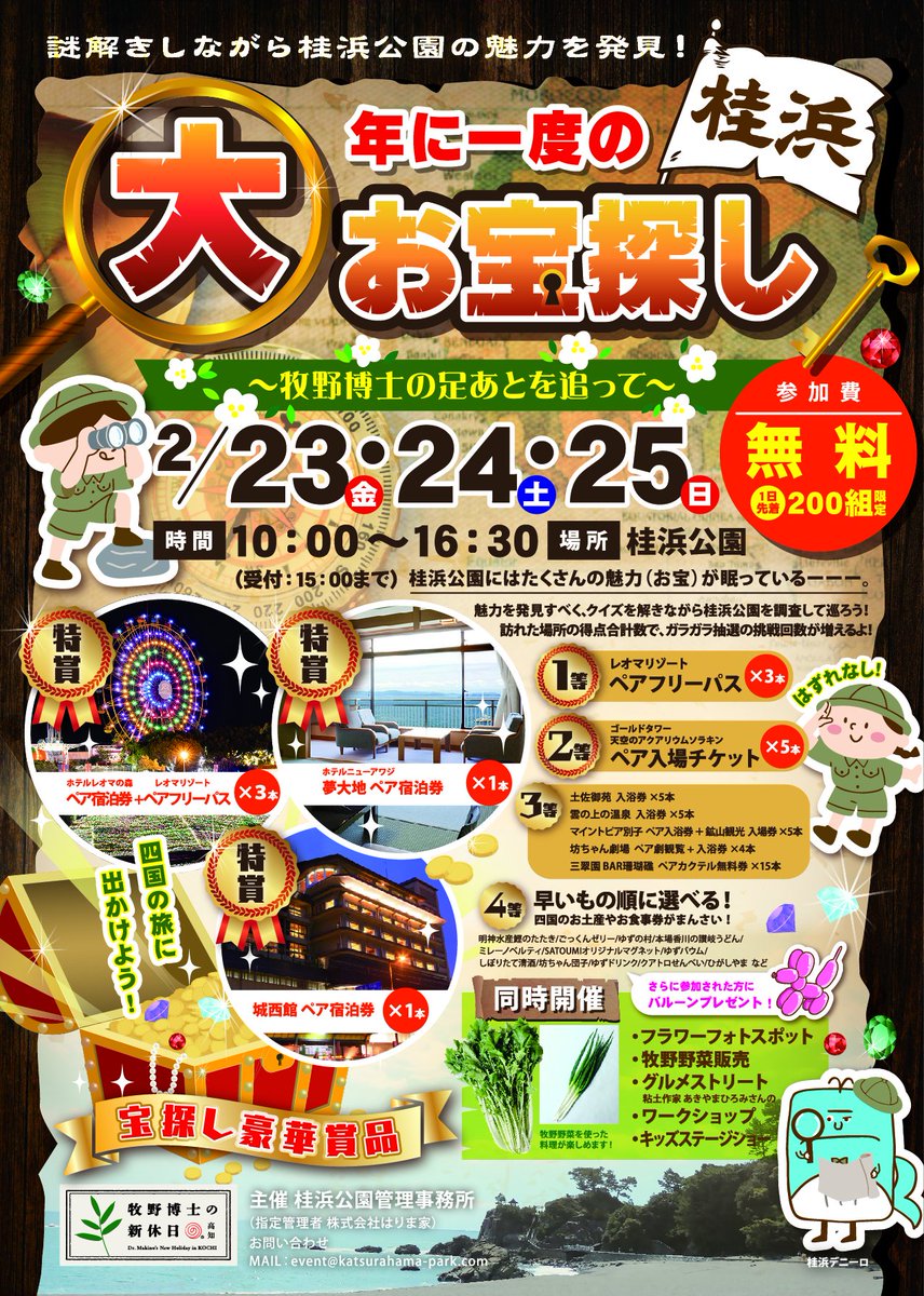 高知メタバース【公式】 tweet media