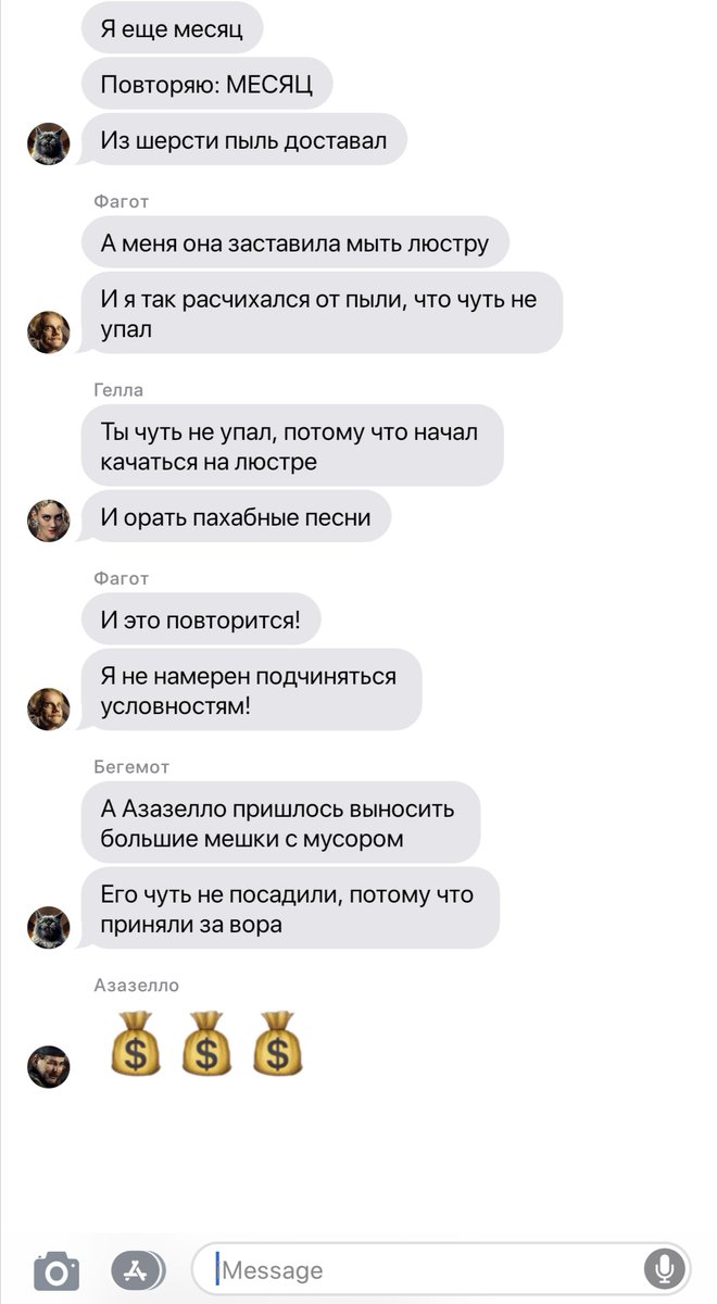 svjatsvjatsvjat's tweet photo. #мастеримаргарита

Третья часть переписочной АУ. Генеральная уборка!

Когда-нибудь я придумаю для них разные стили письма, но пока что мне лень https://t.co/EJ6bVxi6B6