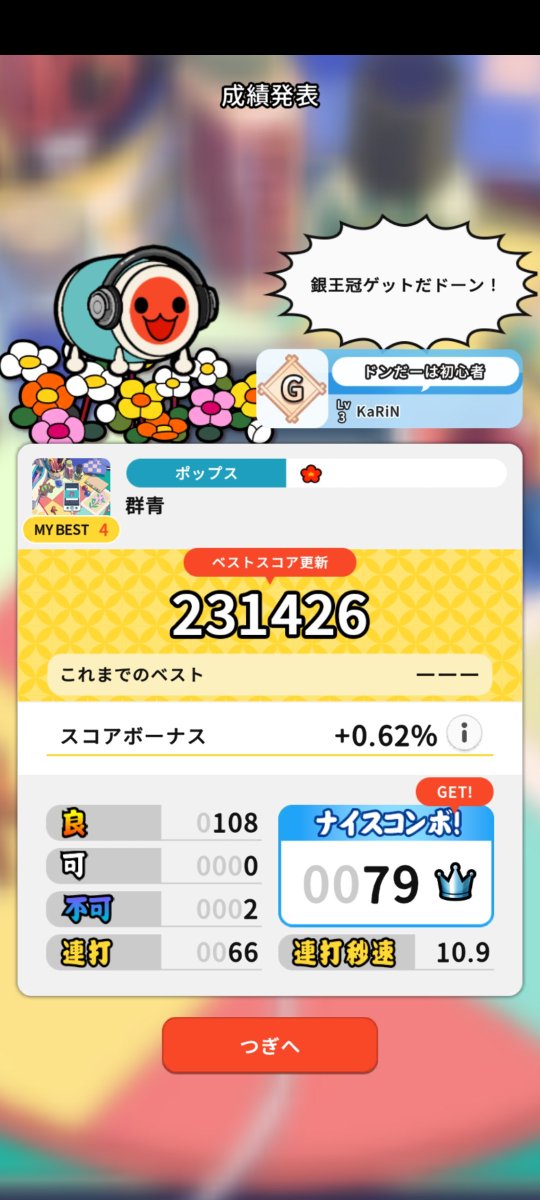 PVLMVW212's tweet image. LINEスタンプが欲しくてプレイした！
#太鼓の達人
#RHYTHMCONNECT
