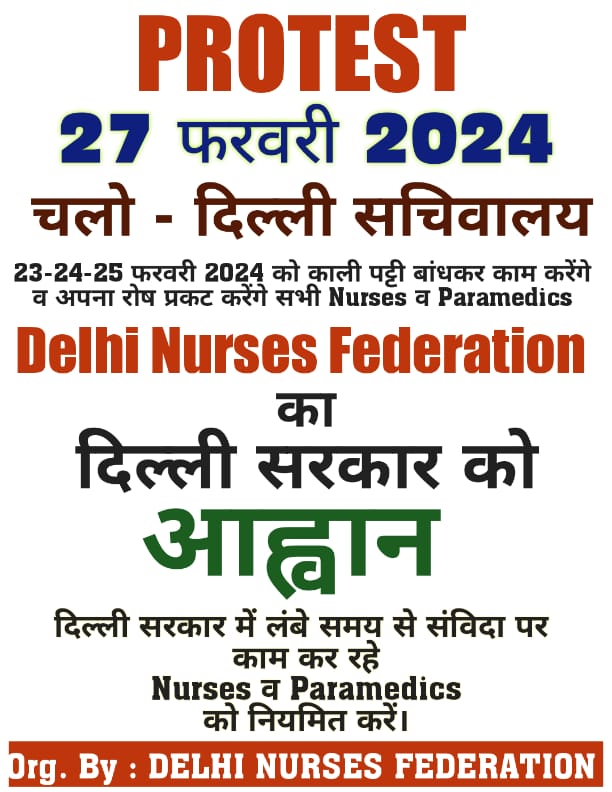 jvyas44's tweet photo. @ArvindKejriwal दिल्ली के अस्पतालों में कार्यरत 20 सालो से 2000 से भी ज्यादा काम करने वाले नर्स और पैरामेडिकल साथियों को पक्का करे ,कृपा करके हमारे साथ राजनीति न करे और माननीय उच्च न्यायालय दिल्ली के जजमेंट का पालन करे।
@LtGovDelhi @AamAadmiParty @Saurabh_MLAgk https://t.co/nY7XTlZV6B