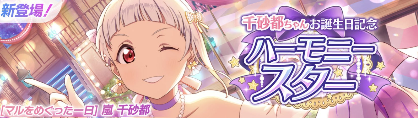 岬なこ 嵐千砂都 箔押しサイン PE+ ラブライブ カードゲーム