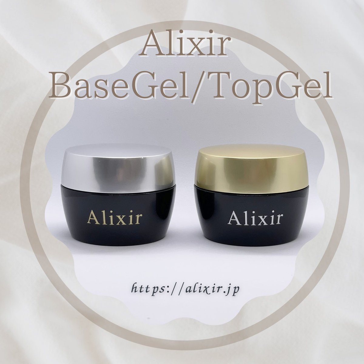 Alixir__n's tweet photo. 【Alixir ベースジェル/トップジェル】

安心安全の日本製・化粧品登録済
史上最高の持ちの良さと操作性の良いテクスチャー。
改良を重ね、プロネイリストに選ばれる最高級仕様のクリアジェルが完成しました。

ご注文はAlixir公式HPから⭐️
🔗 https://t.co/VxICInuWdi https://t.co/Qbc7dVHYxz
