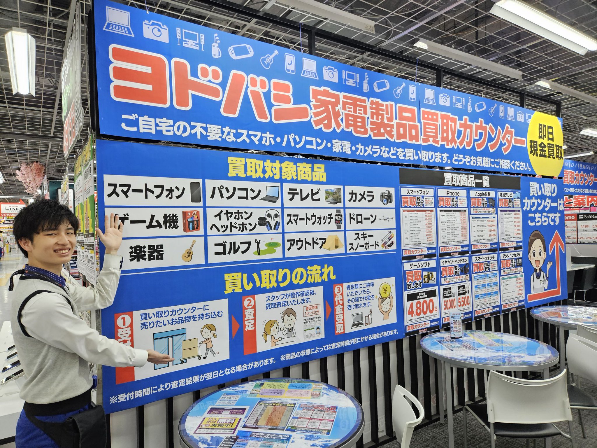 ヨドバシ 梅田 中古 スマホ