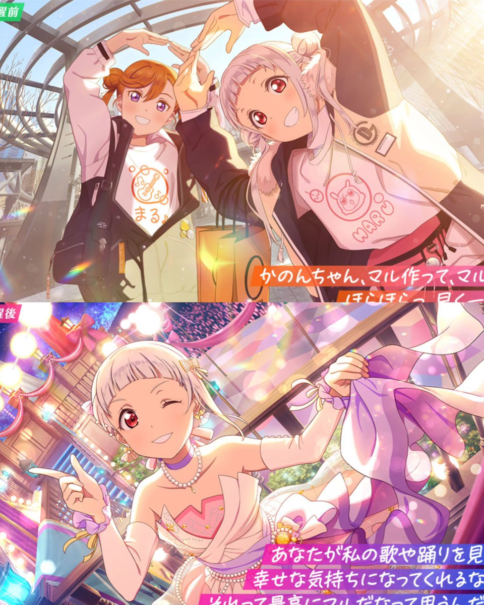 🇯🇵#SIF2] Preview of Birthday Scouting UR Chisato Arashi