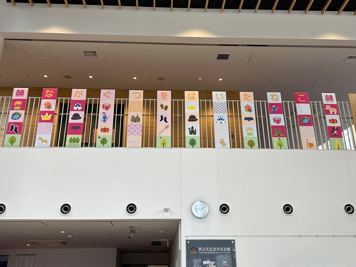 akaritter0113's tweet image. 14時から
柿喰う客
こどもと観る演劇プロジェクト
『ながぐつをはいたねこ』
開演にゃー🐈‍⬛

15分前ぐらいには席についてると楽しいことがあるかもにゃー🐈‍⬛

待ってるにゃー🐈‍⬛

ロビーも可愛く飾っていただいて嬉しいにゃー🐈‍⬛

#ながぐつをはいたねこ