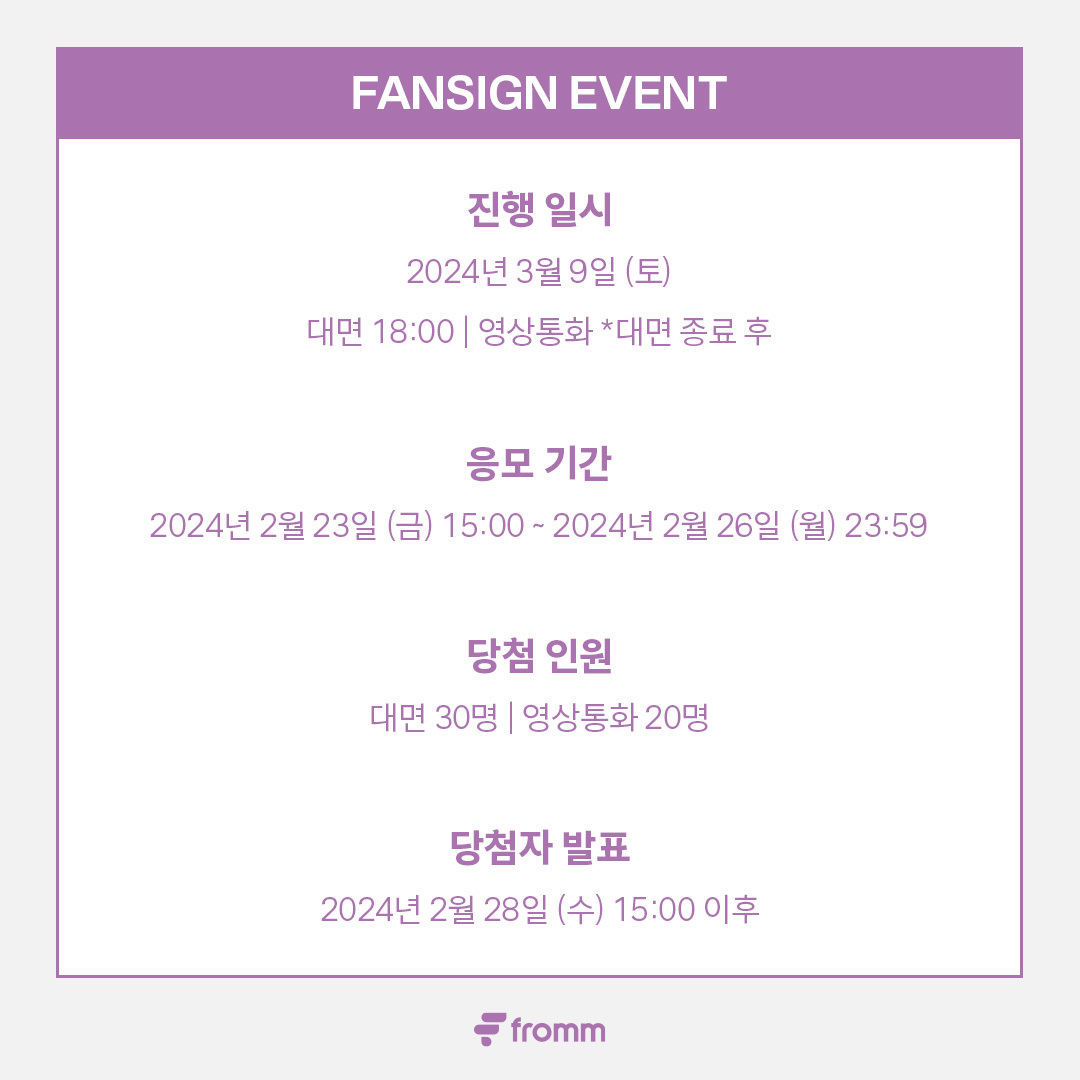 fromm_store's tweet photo. #DKZ #JAECHAN Contents package [Hello, Jaechan.] OPEN 🎉

🔗 https://t.co/RvqX3KvWIB

💜전체 기간 구매자 중 추첨 통해 폴라로이드 3명 랜덤 증정
💜구매자 중 추첨 통해 대면 30명 & 영통 20명 팬사인회 진행
💜팬사인회 당첨자 중 추첨 통해 당일 사인 폴라로이드 증정 (대면 3장 / 영통 2장)

📺VOD 시청 가능 기간 : 구매시부터 ~ 1년간
🔍방법 : fromm store 내 ‘내 콘텐츠’에서 시청 가능

📆 2.23 15:00 ~ 2.26 23:59 (KST)

@dkz_dy
