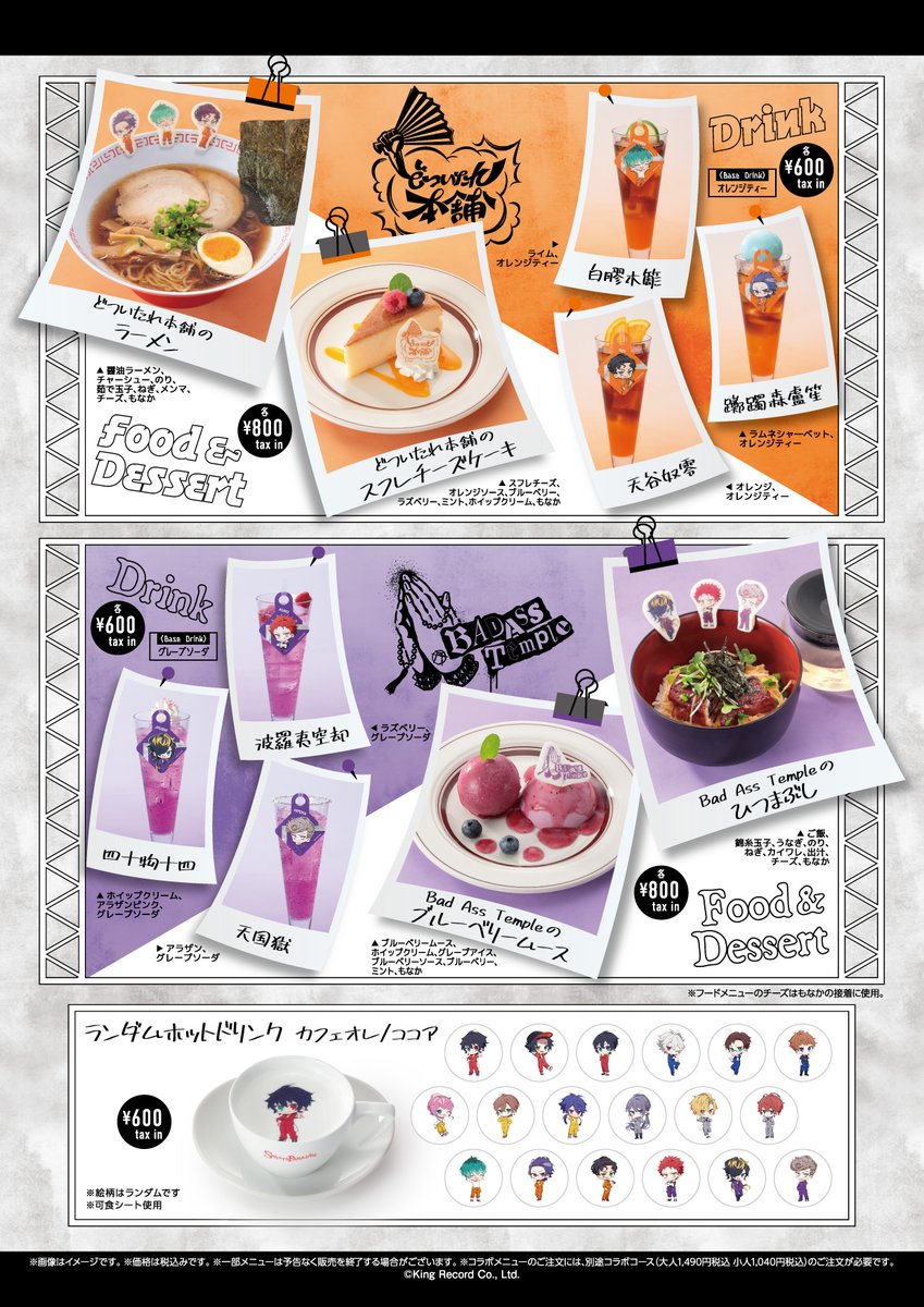 ヒプノシスマイク -Division Rap Battle- in SWEETS PARADISE round5