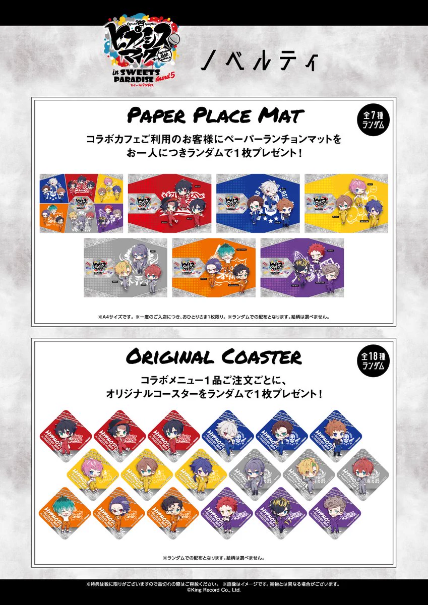 スイーツパラダイスコラボ【公式】 on X: 