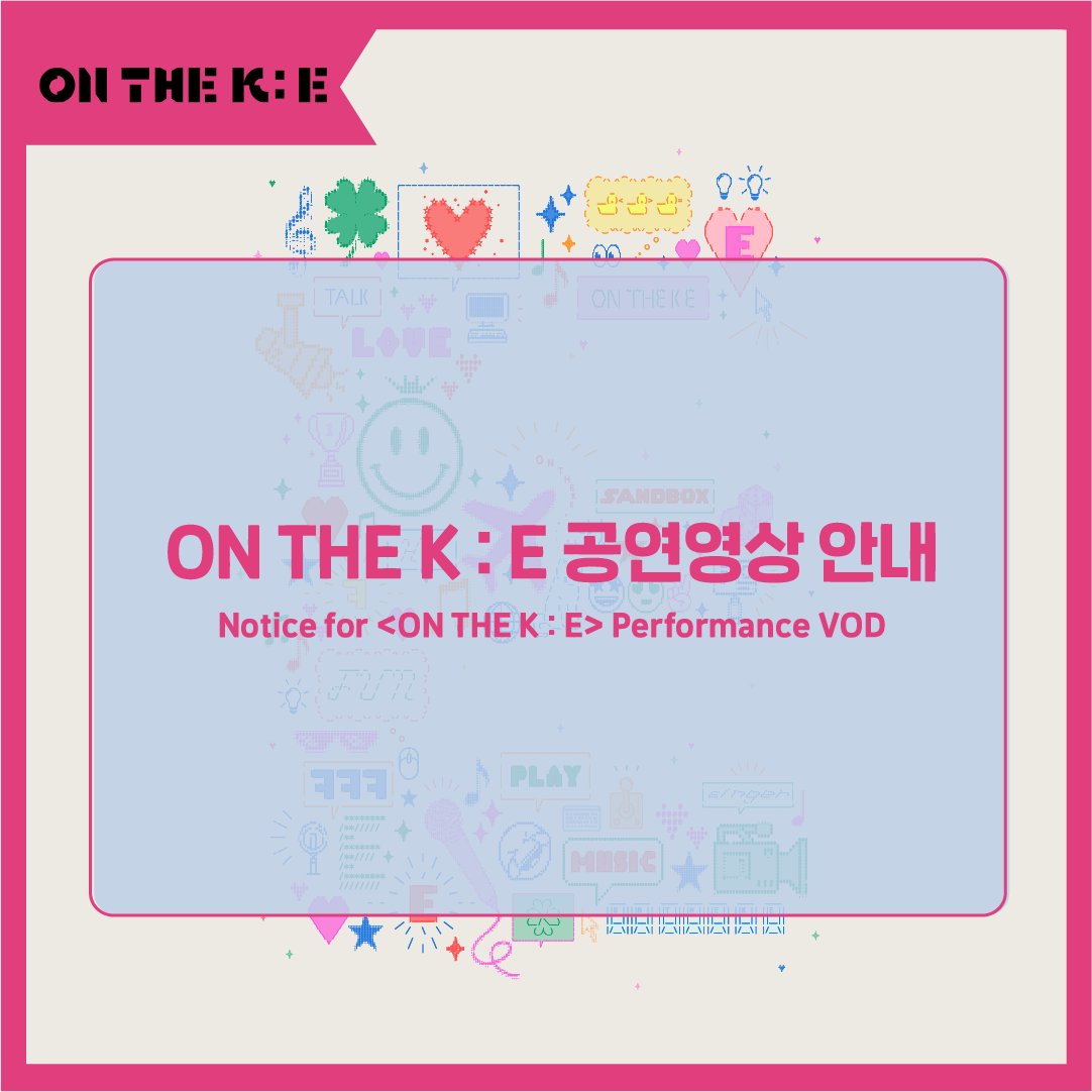 ON THE K : E 공연영상 안내

기존 연기되었던 ON THE K : E  본방송이
공연영상 및 숏폼 콘텐츠로 대체됩니다.

2월 27일(화) 17:00 공연영상을 시작으로
다양한 ON THE K : E 하이라이트 숏폼 콘텐츠가
순차적으로 공개되니 많은 관심 바랍니다.

공개 일정
2024년 2월 27일(화) 17:00~