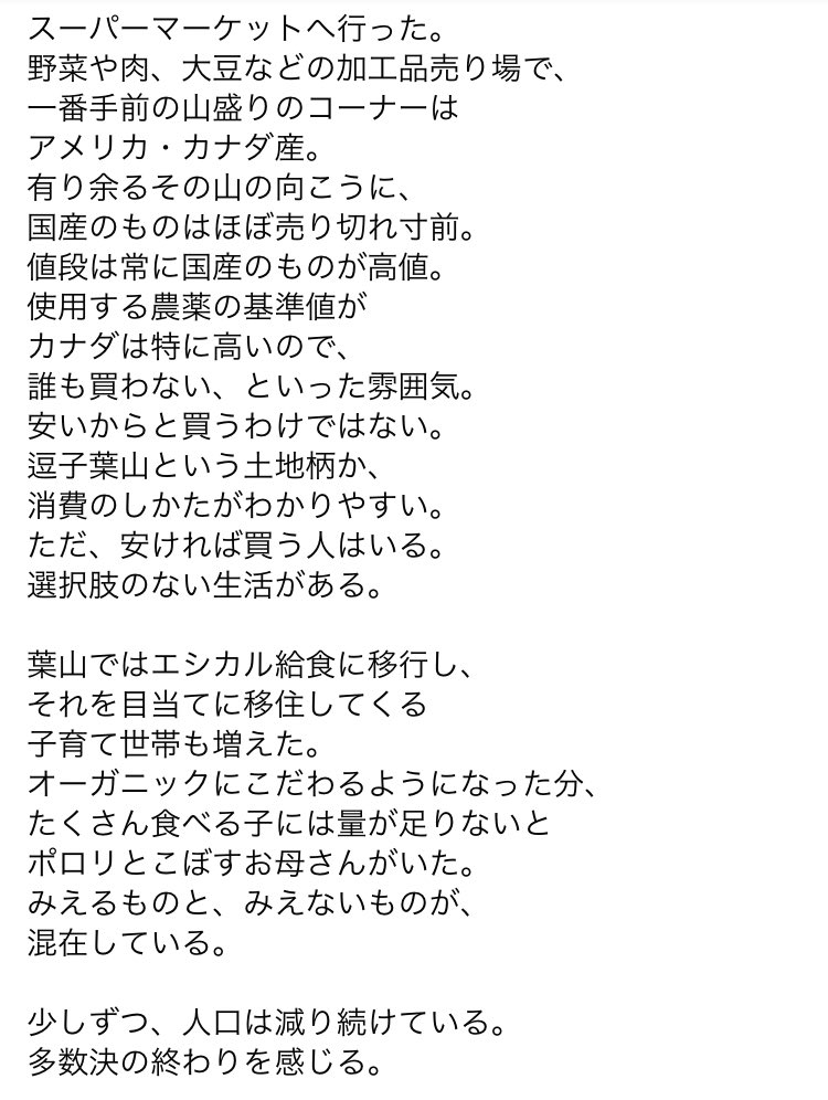 modaerugomi's tweet photo. スーパーマーケットへ行った。 https://t.co/gCU8kStPxt