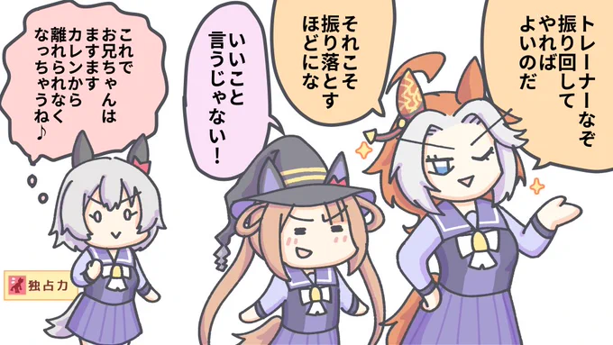 仲良しチームikze。 