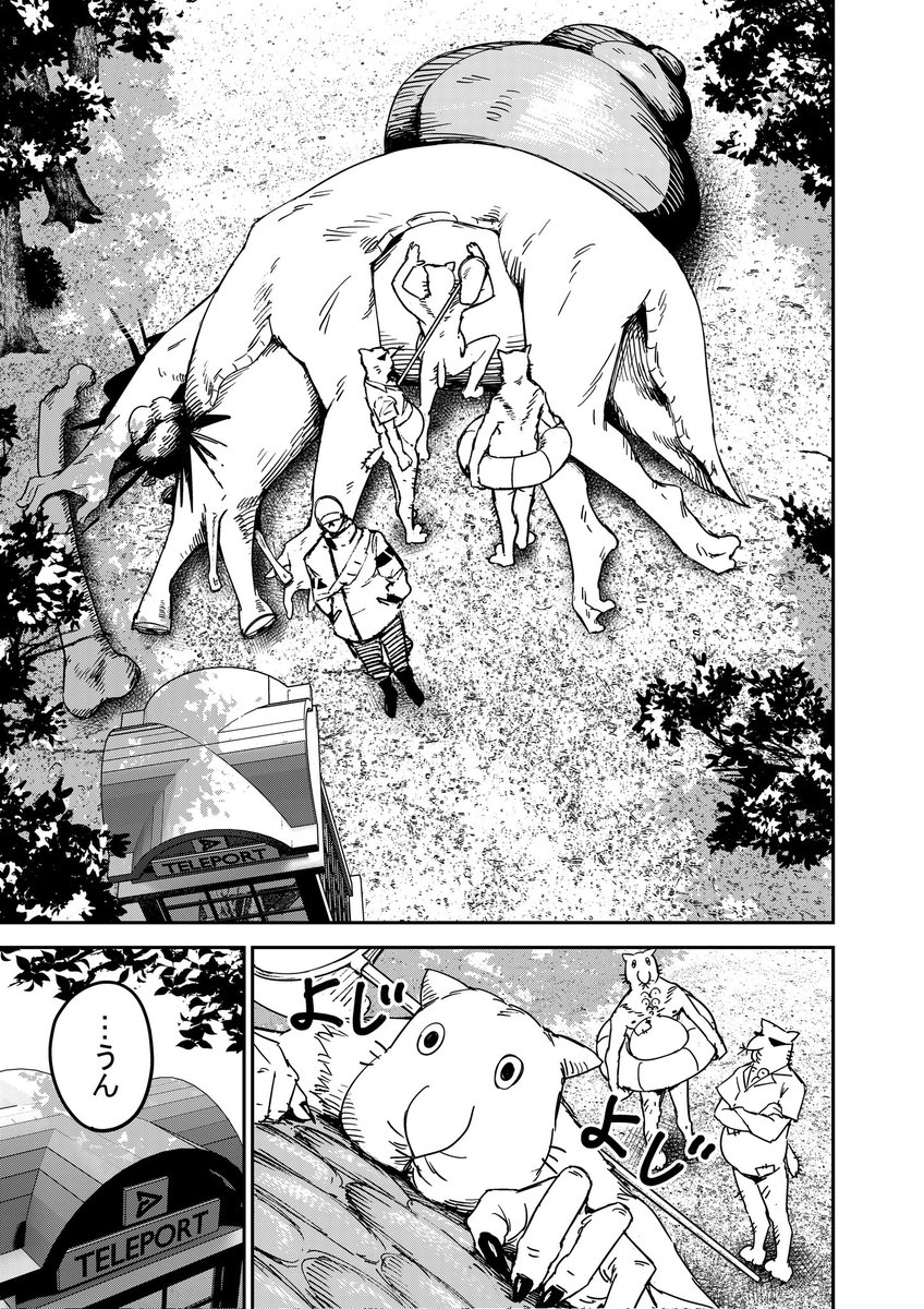 モンスターだらけの世界で家族愛を紡ぐ話 (1/12) #漫画が読めるハッシュタグ